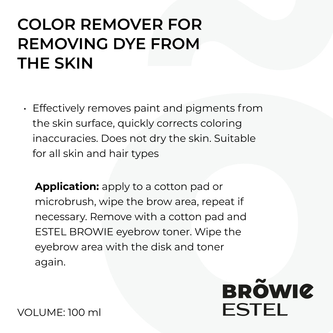 مزيل اللون من بروي