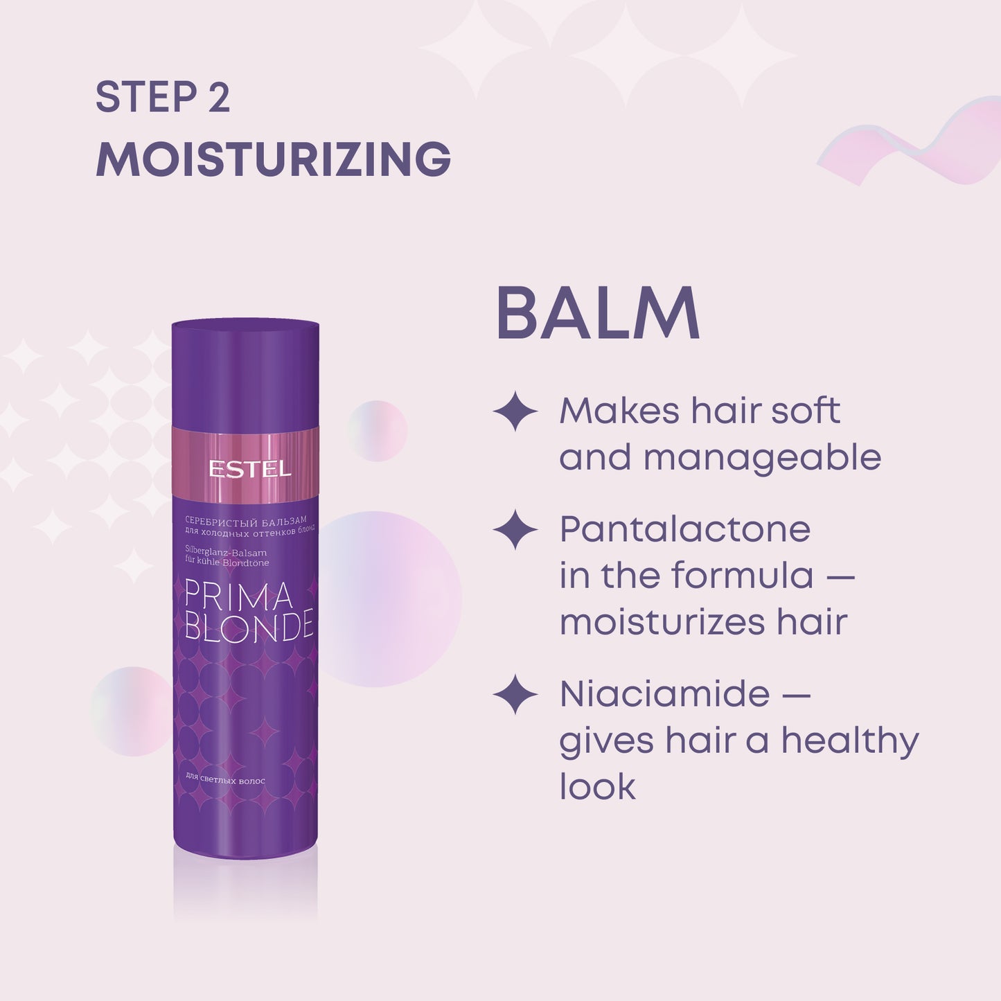 بلسم ESTEL PRIMA BLONDE الفضي لظلال الأشقر البارد