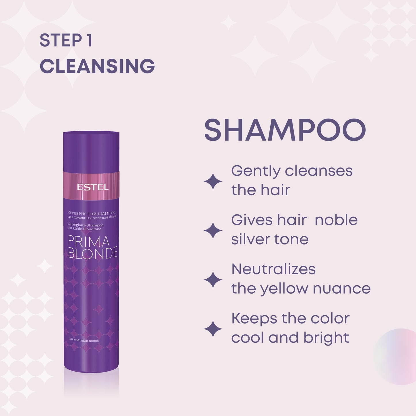 شامبو ESTEL PRIMA BLONDE الفضي لدرجات اللون الأشقر الباردة
