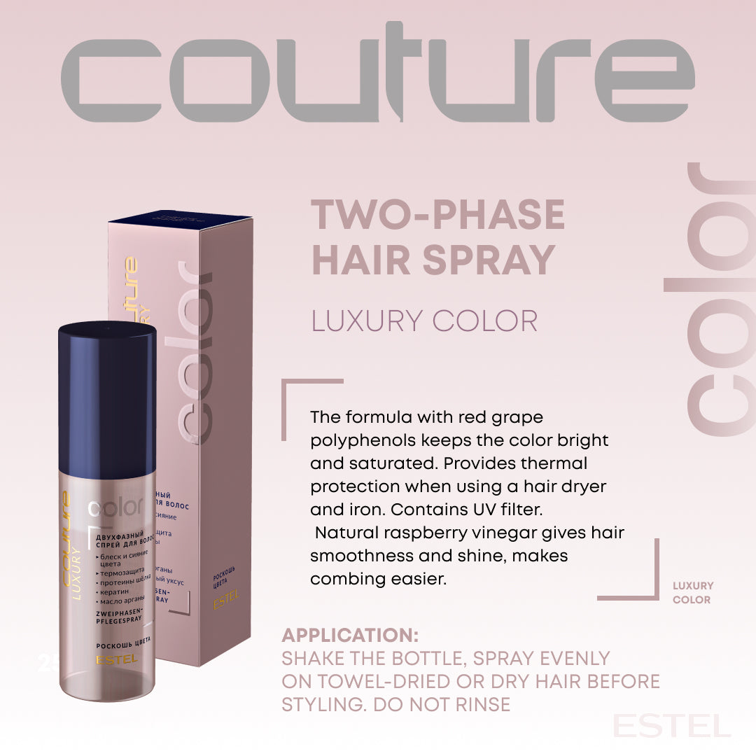 رذاذ لون فاخر من كوتور ثنائي الطور 