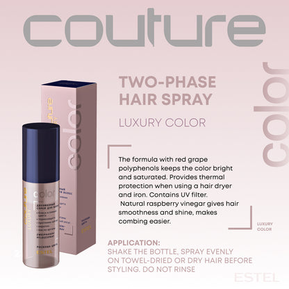 رذاذ لون فاخر من كوتور ثنائي الطور 