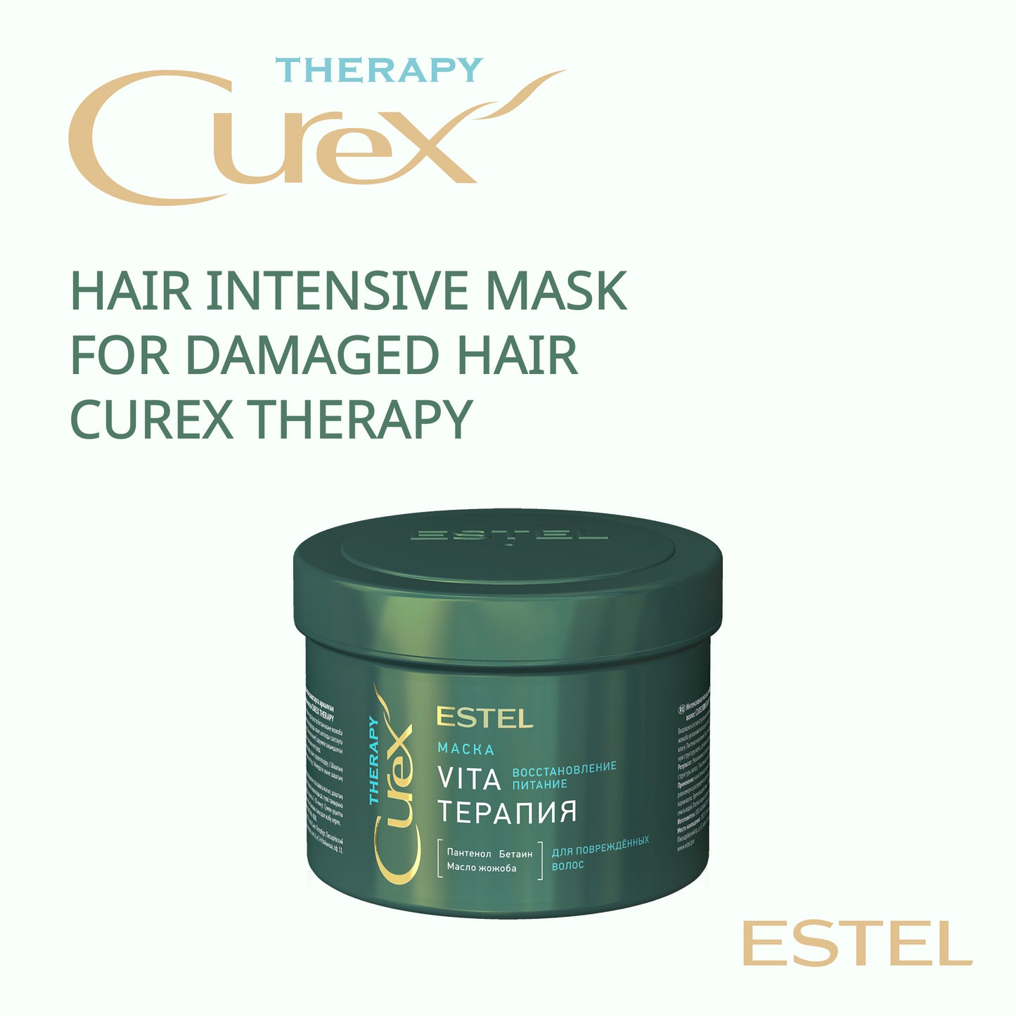 CUREX THERAPY - HAIR MASK