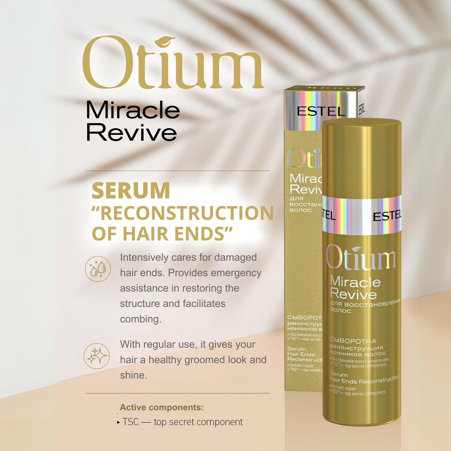 ESTEL OTIUM MIRACLE REVIVE Сыворотка для контроля секущихся кончиков волос