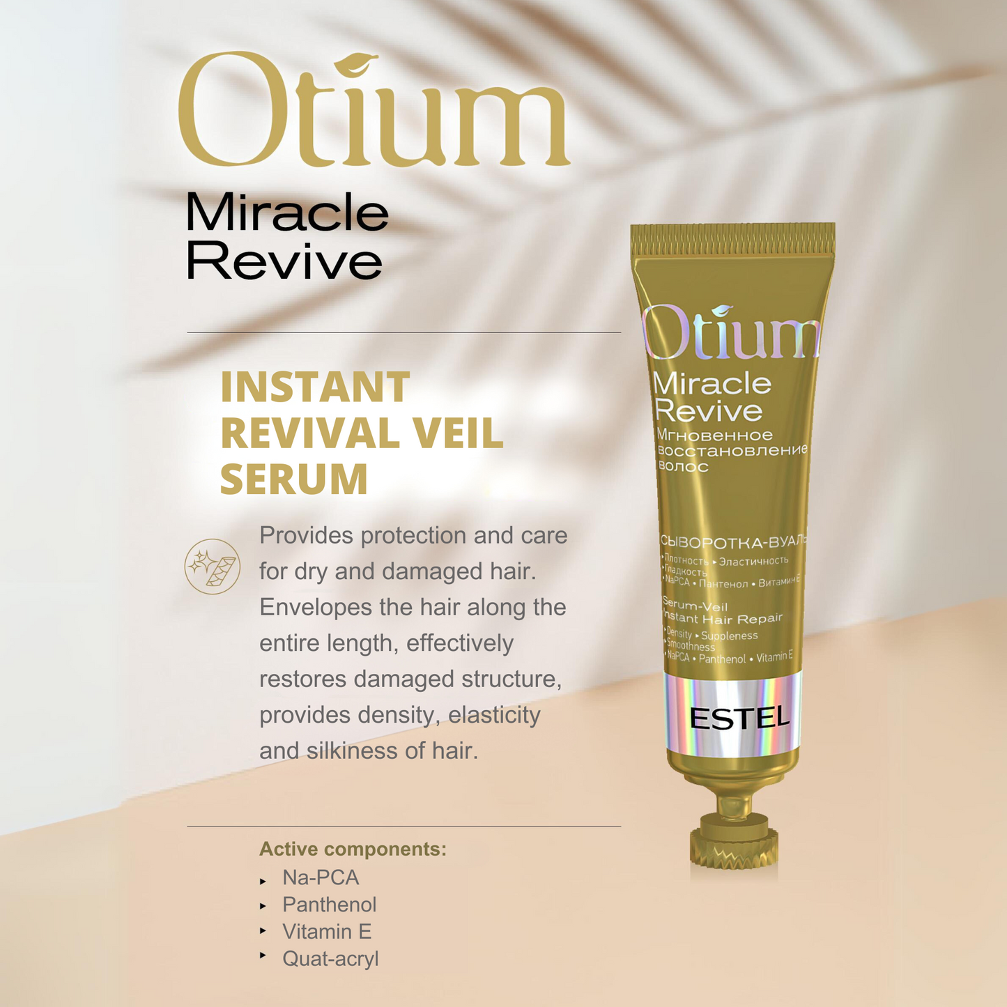 ESTEL OTIUM MIRACLE REVIVE Veil Serum: Мгновенное возрождение